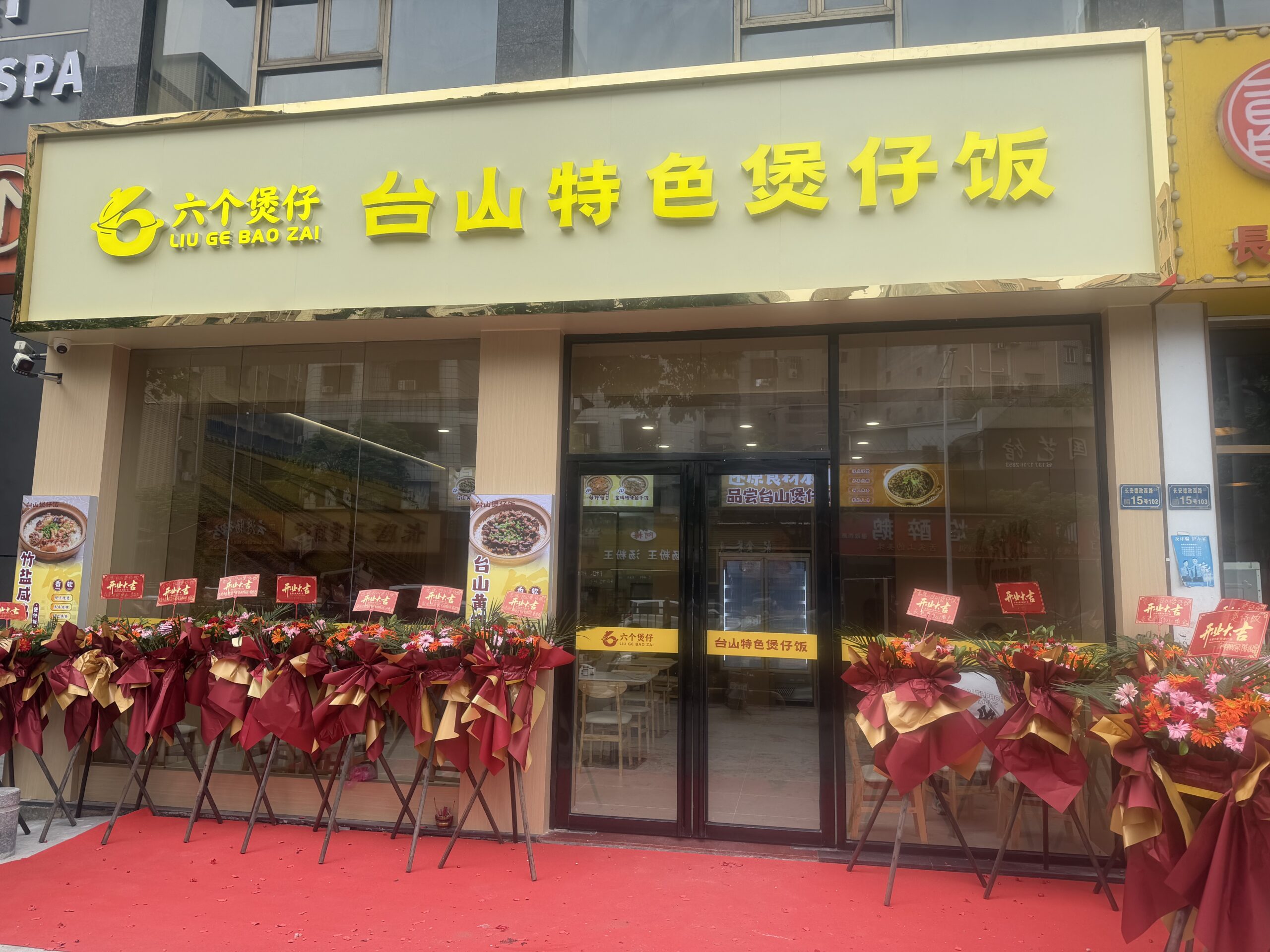 6个长安